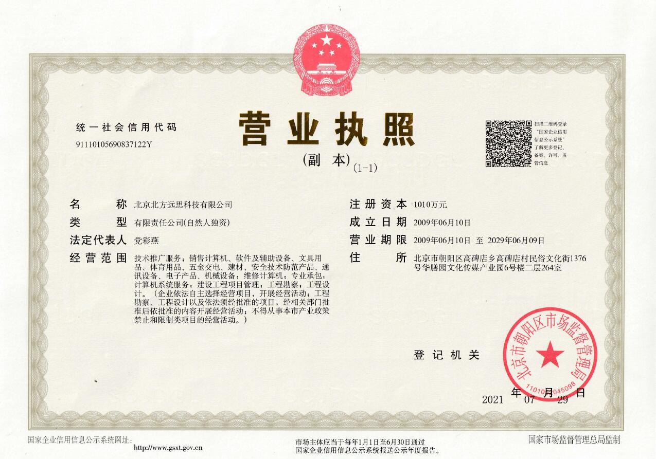 ���������h˼�Ƽ����޹�˾�I�I����